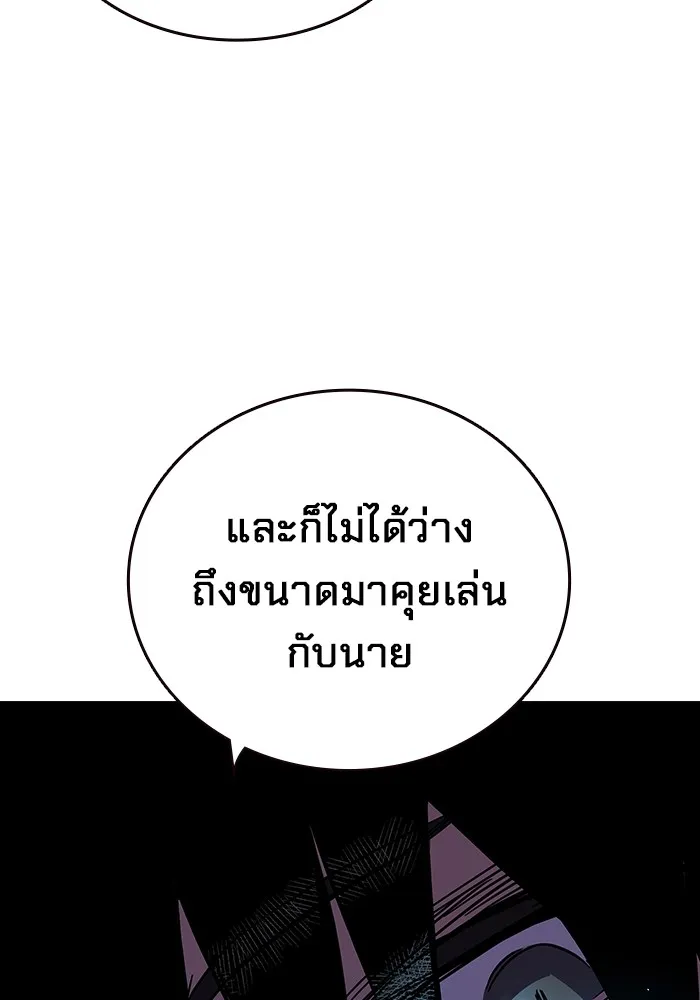 มหาสงครามคนแกร่ง ตอนที่ 1 อิมดาจุน รูปที่ 158