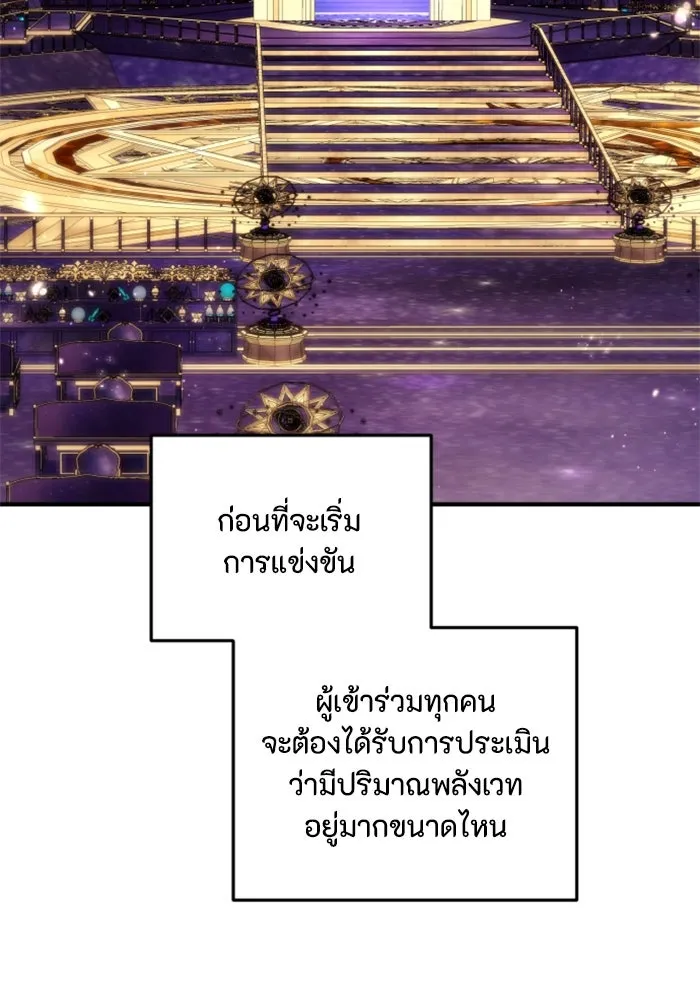 ตัวร้ายอย่างฉันขออยู่อย่างสงบ ตอนที่ 27 รูปที่ 46