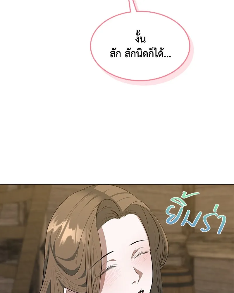 ขอบคุณที่หักหลัง ตอนที่ 41 รูปที่ 38