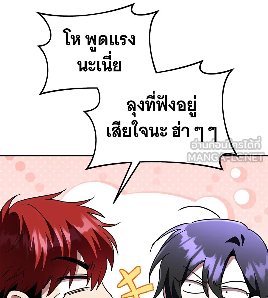 ถึกทนแทงก์แรงก์ C ตอนที่ 6 รูปที่ 60