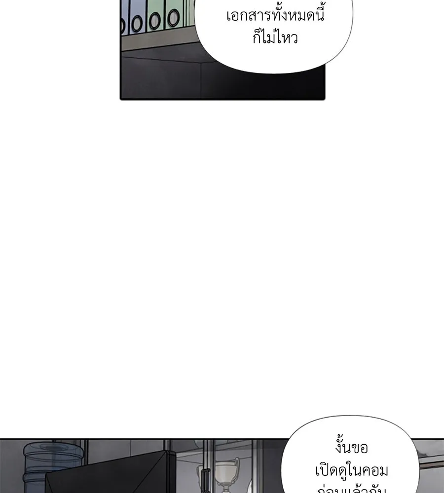 เหตุผลของคนไม่อยากอยู่ ตอนที่ 67 รูปที่ 28