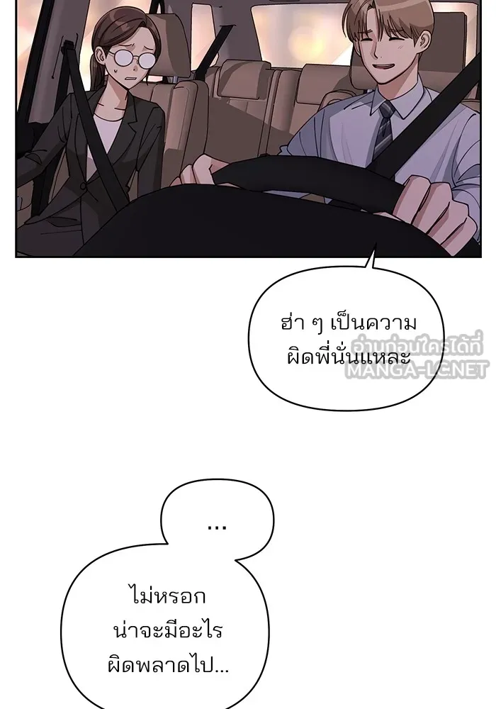 ความรักของอิซอบ ตอนที่ 19 รูปที่ 36