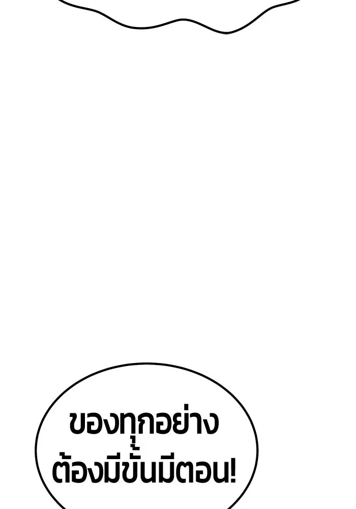 +99 ท่อนไม้พร้อมบวก ตอนที่ 23 ตื่นตัวต่อซาตาน (1) รูปที่ 17