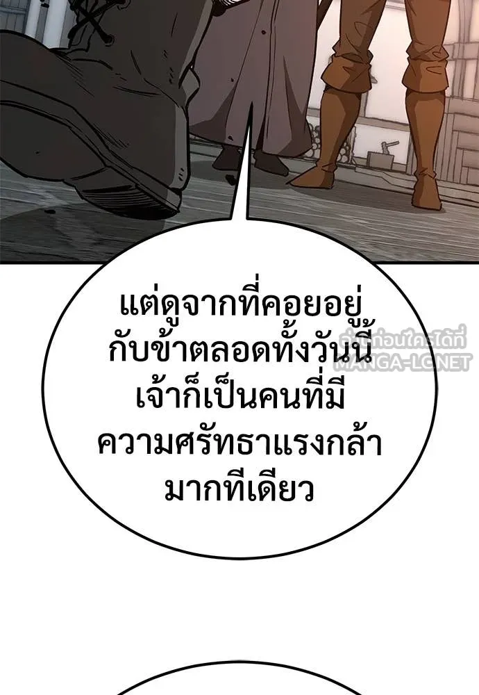 ผู้พิทักษ์เถื่อน ตอนที่ 27 รูปที่ 163