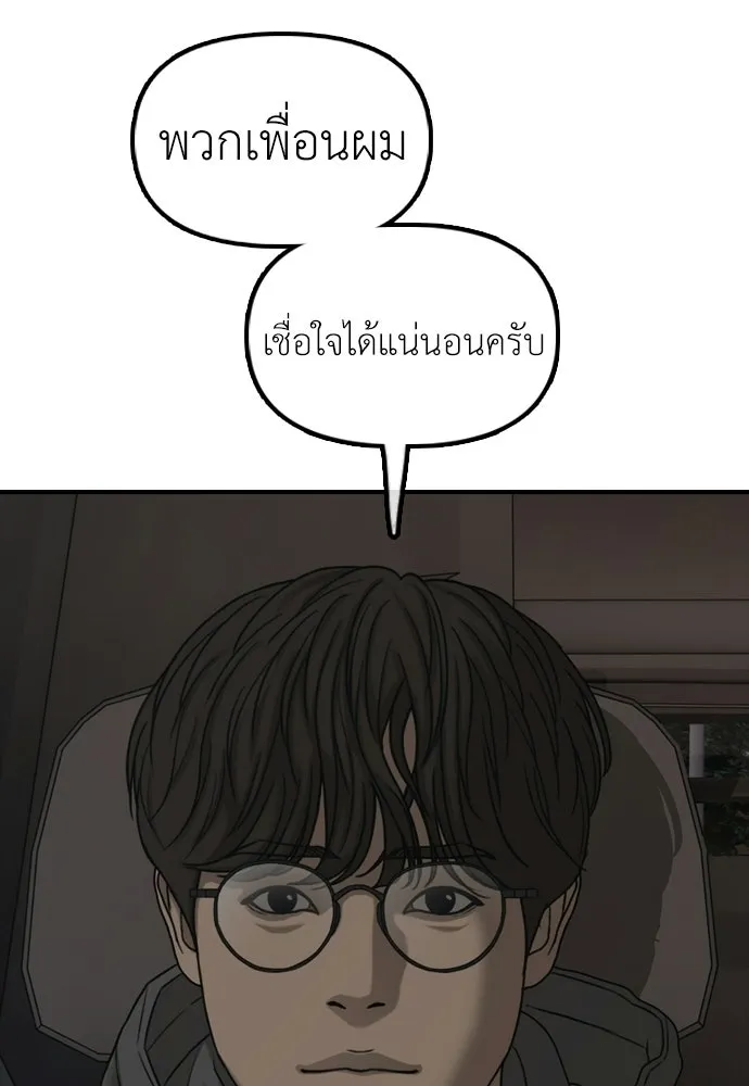 ผู้กล้าฝ่าวันสิ้นโลก ตอนที่ 55 โอกาสที่จะได้เจอไอดอลที่ชอบท่า รูปที่ 50