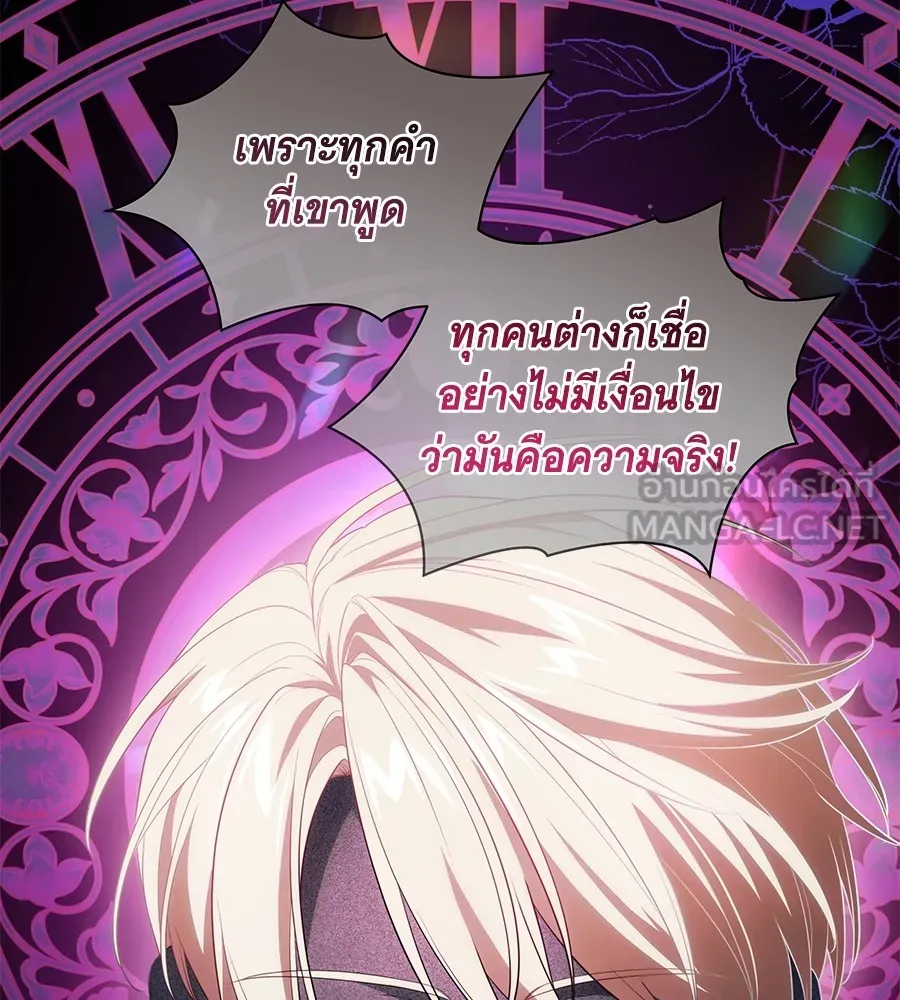 ทุกอย่างที่เสียไป ฉันขอทวงคืน ตอนที่ 67 รูปที่ 45