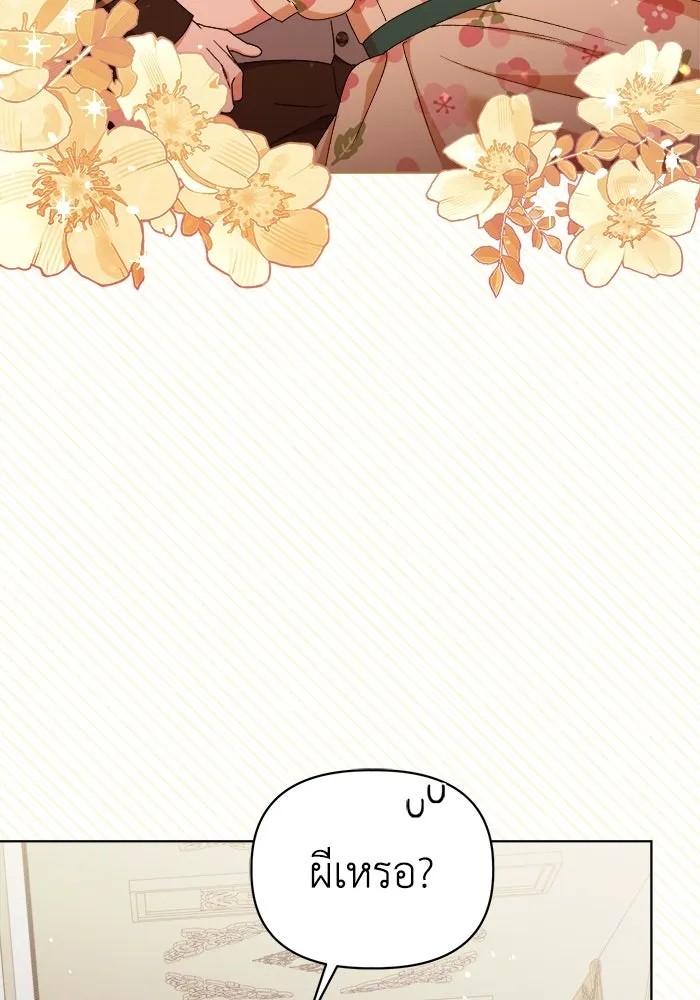 ชีวิตใหม่ในตระกูลมือสังหาร ตอนที่ 15 รูปที่ 37