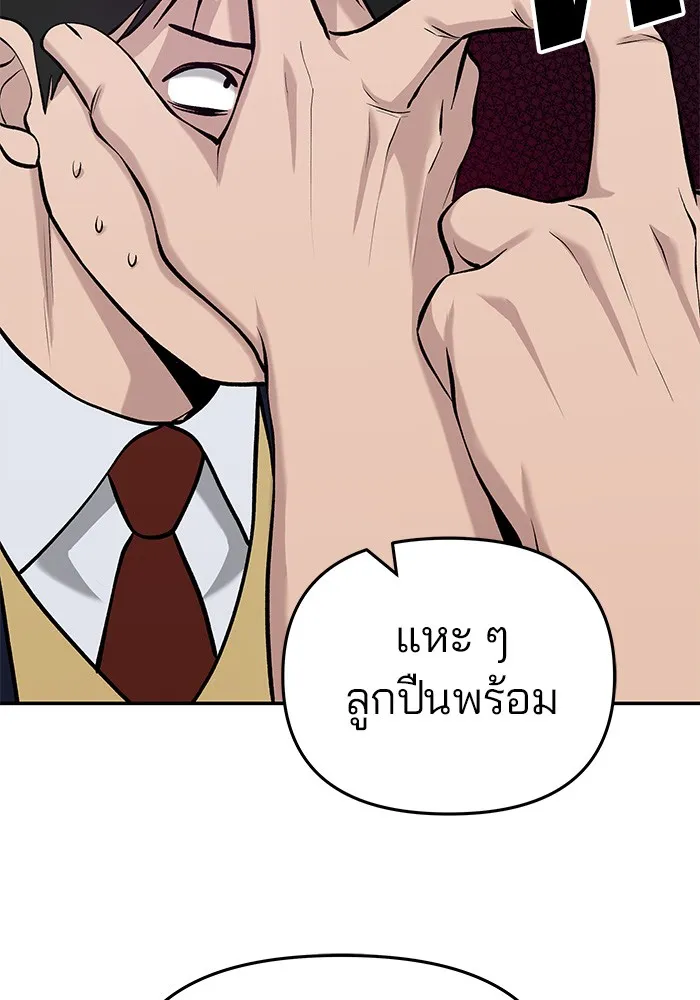 เลวฟาดเลว ตอนที่ 27 รูปที่ 106