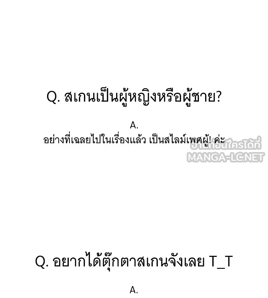 เปลี่ยนบทร้ายให้เป็นบทรัก ตอนที่ รีวิวซีซัน 1 รูปที่ 51