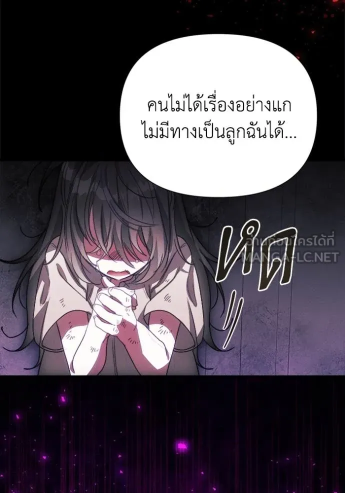 รักนะคะ ป๊ะป๋า ตอนที่ 10 รูปที่ 104