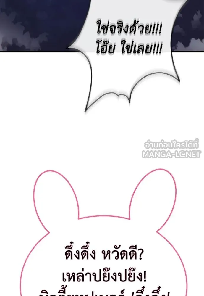 ยมราชลงทัณฑ์ ตอนที่ 104 รูปที่ 166