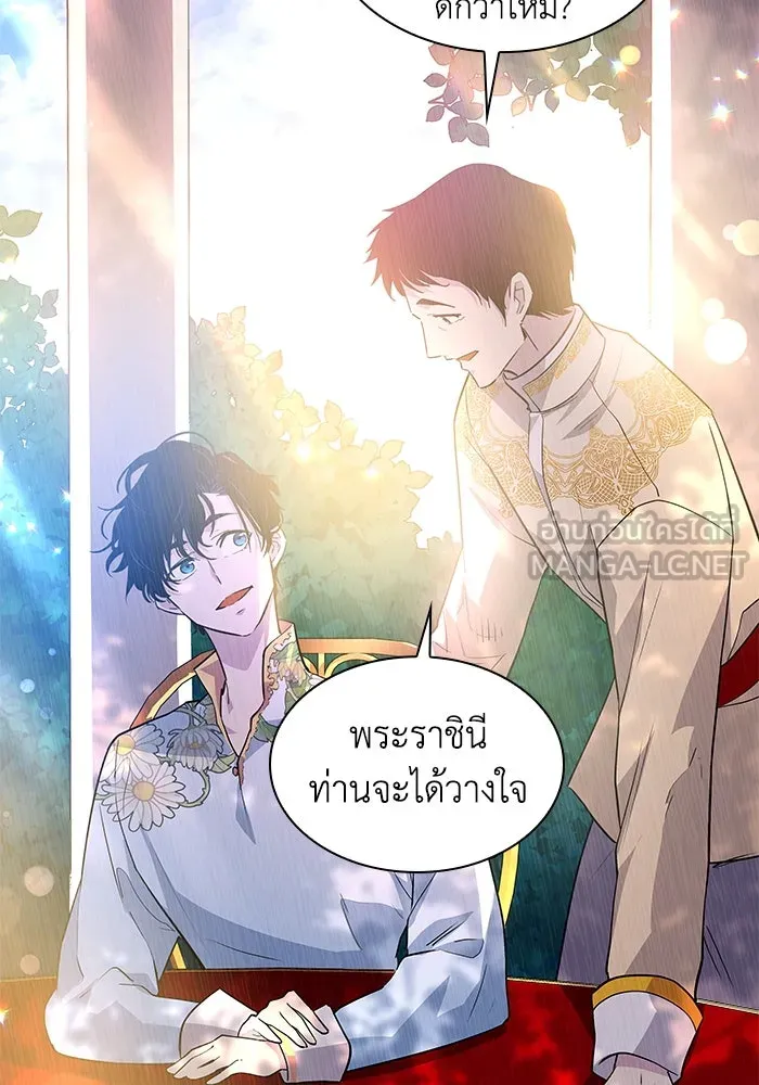ฟิลเลียโรเซ่กับคำทำนายแห่งมงกุฎหนาม ตอนที่ 53 รูปที่ 63