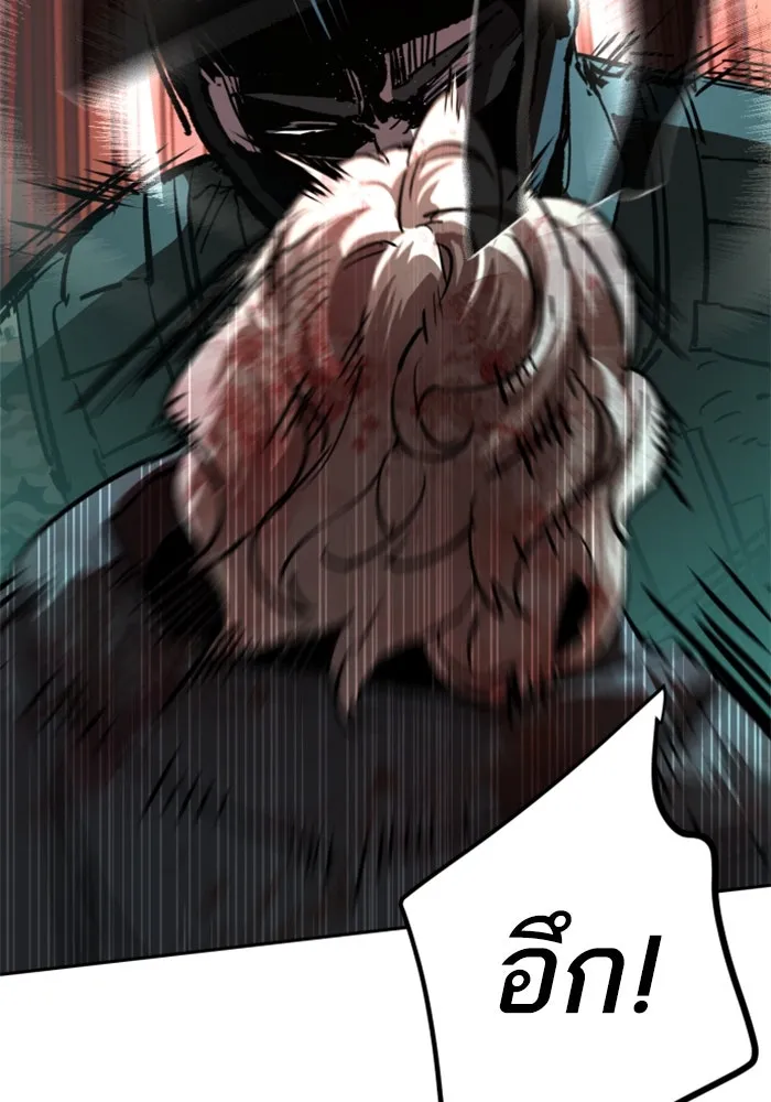 พี่ชายสายบอดี้การ์ด ตอนที่ 249 รูปที่ 100