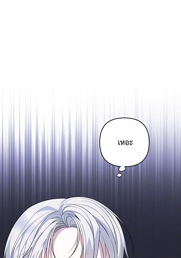 หนูน้อยทรราช ตอนที่ 16 รูปที่ 7