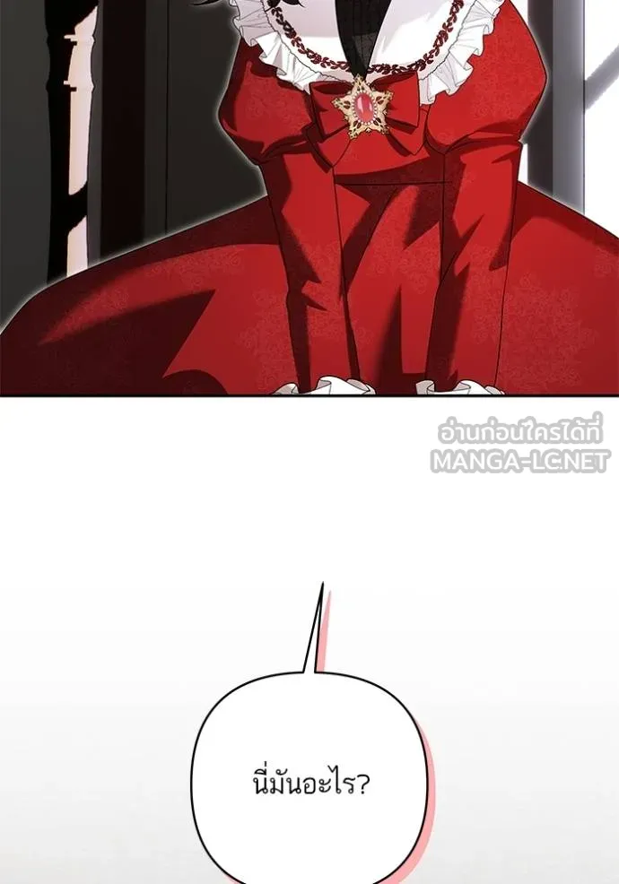 บุตรสาวของดยุก ตอนที่ 189 รูปที่ 104