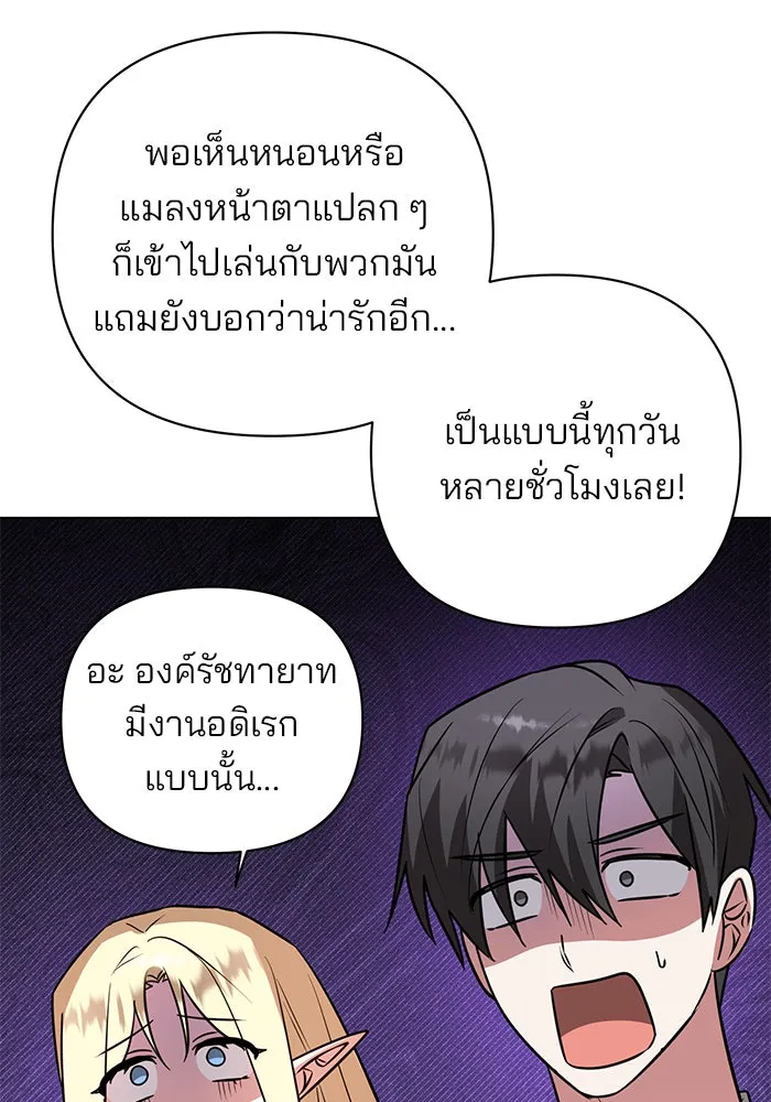 อะคาเดมีนี้เห็นทีจะเจ๊ง ตอนที่ 57 รูปที่ 73