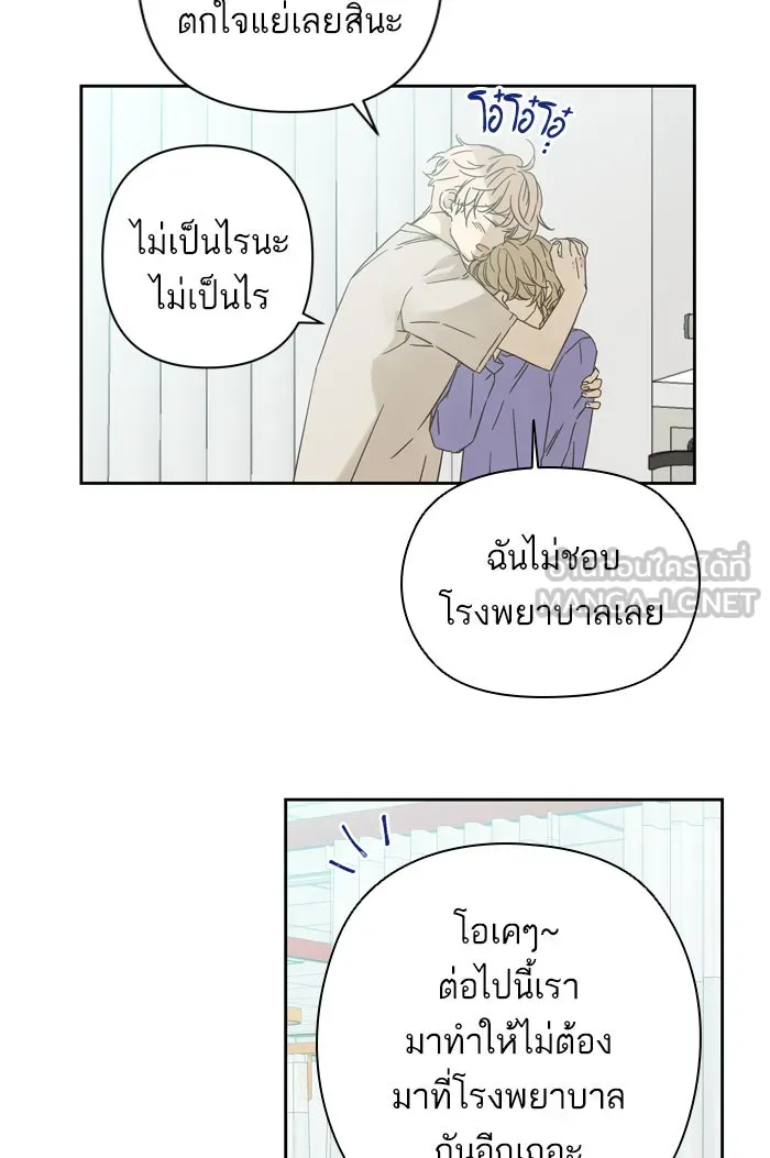 ฉันมันร้าย หรือเพราะโลกไม่น่ารัก ตอนที่ 93 รูปที่ 63