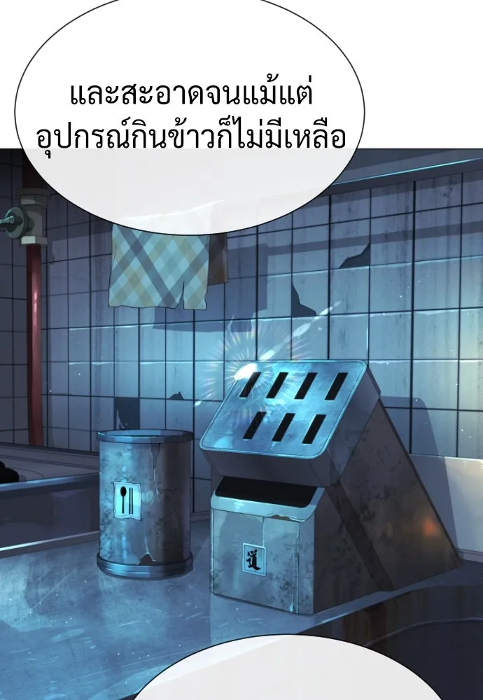 นักฆ่าย้อนวัย ตอนที่ 60 รูปที่ 34