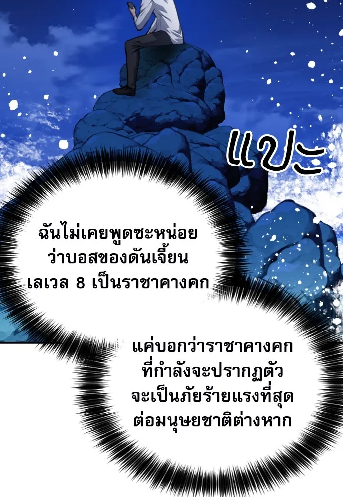 ดรูอิดแห่งสถานีโซล ตอนที่ 167 รูปที่ 50