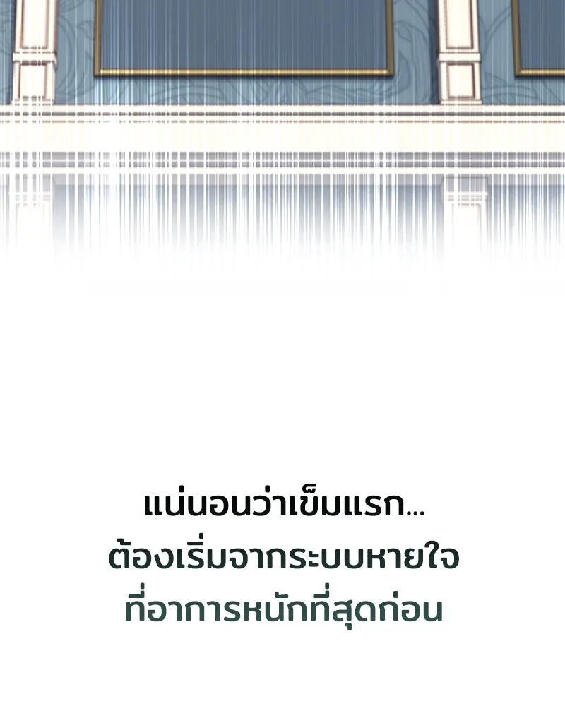 เจ้าชายแผนโบราณ ตอนที่ 1 รูปที่ 188