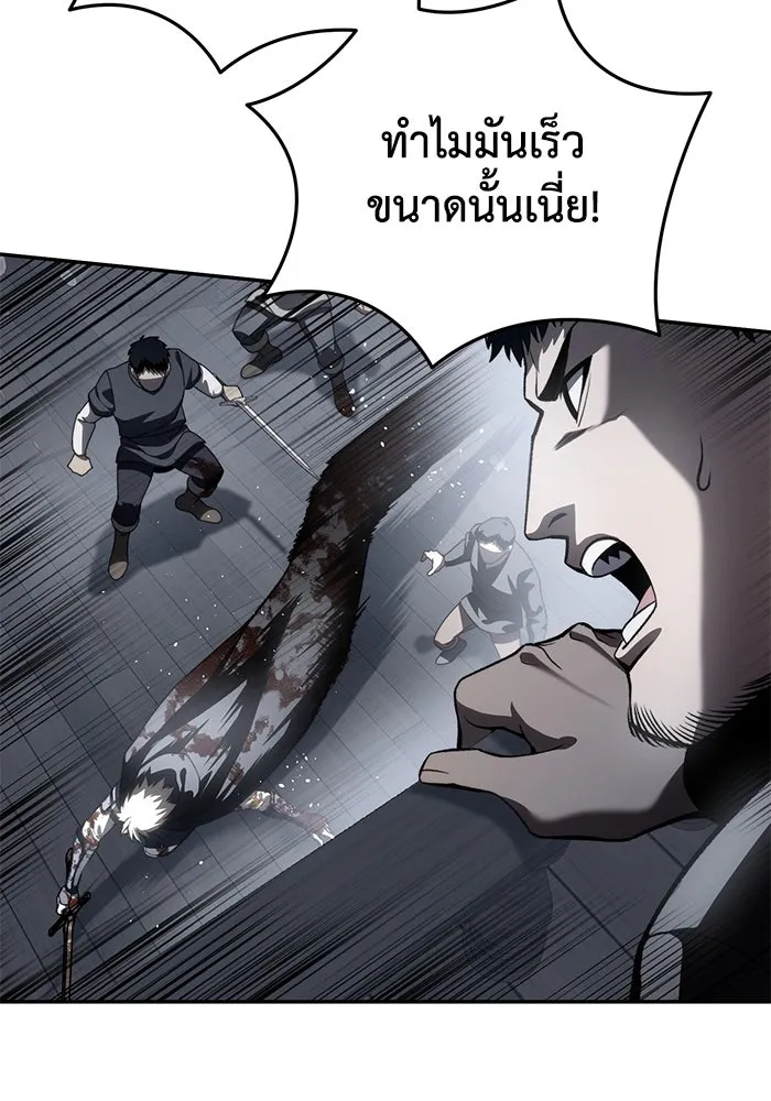 ยอดนักดาบผู้โอบอุ้มดารา ตอนที่ 38 รูปที่ 62
