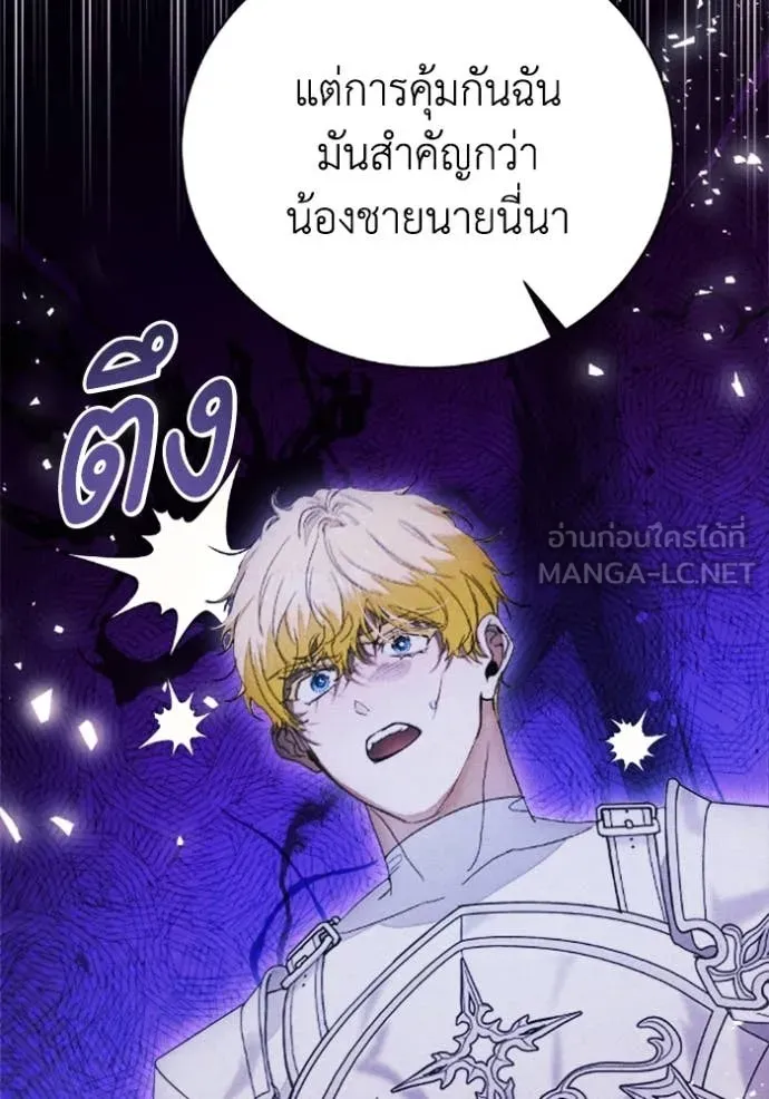รักนะคะ ป๊ะป๋า ตอนที่ 34 รูปที่ 8
