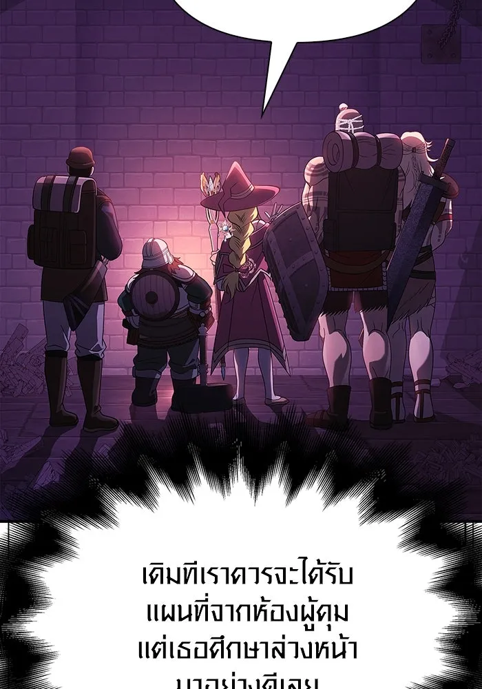 เอาชีวิตรอดในเกมฉบับคนเถื่อน ตอนที่ 25 รูปที่ 146