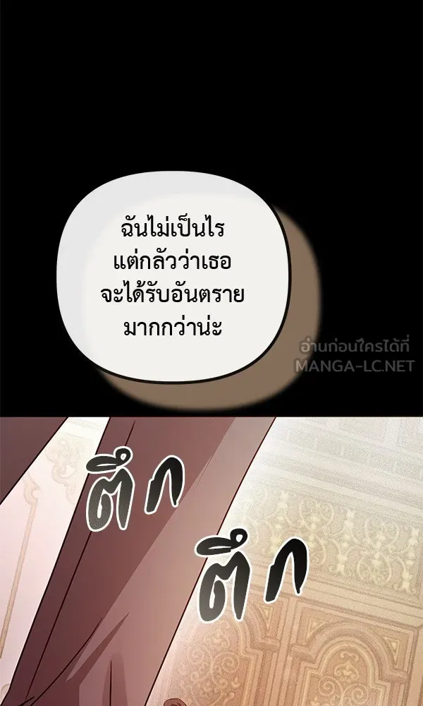 ชีวิตนี้เพื่อเธอ ตอนที่ 31 รูปที่ 6