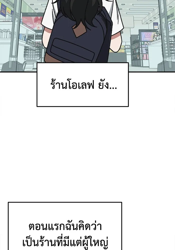 ช่วยเปลี่ยนฉันที ตอนที่ 310. ซีซัน 3 ฮยอนยอจู 5 รูปที่ 43