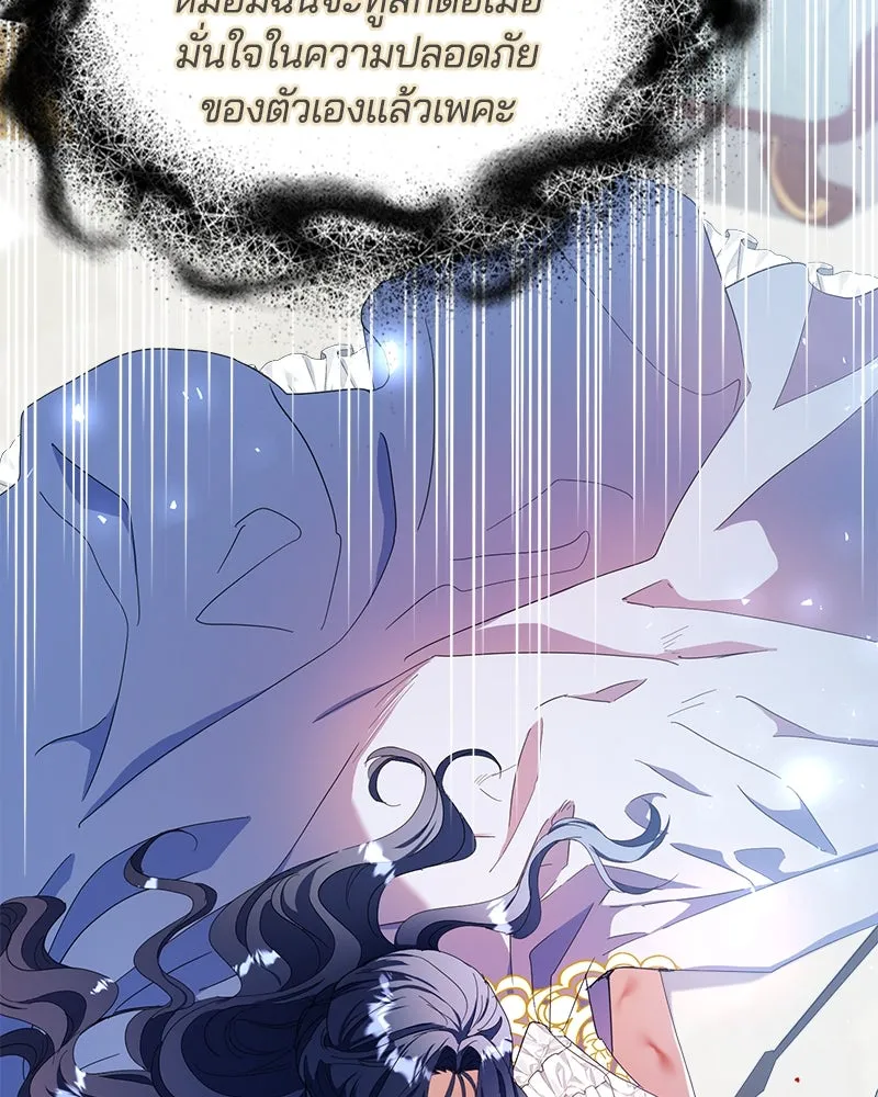 คนรักตายกลายเป็นทรราช ตอนที่ 18 รูปที่ 125