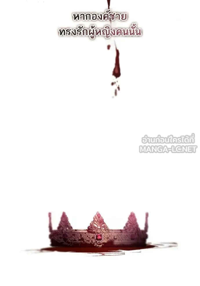 ชาตินี้น้องขอ ตอนที่ 190 รูปที่ 70