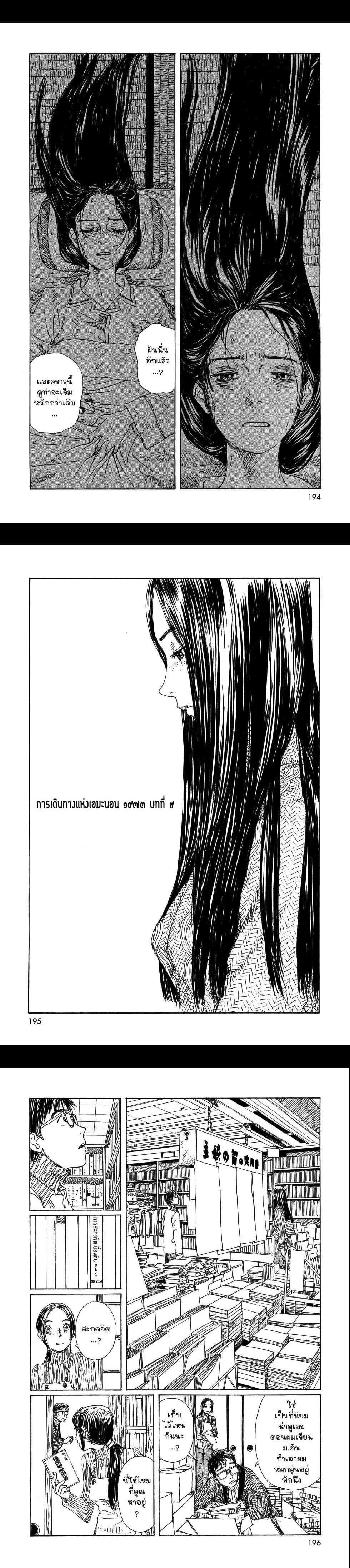 Manga-lc-com อ่านมังงะ อ่านการ์ตูน ออนไลน์ ฟรี Omoide Emanon ตอนที่ 1 2 3 4 5 6 7 8 9 10 11 12 13 14 ฟรี ไม่มีโฆษณา Manga-lc - อ่าน มังงะ อ่าน การ์ตูน ออนไลน์ อ่านมังงะ ฟรี