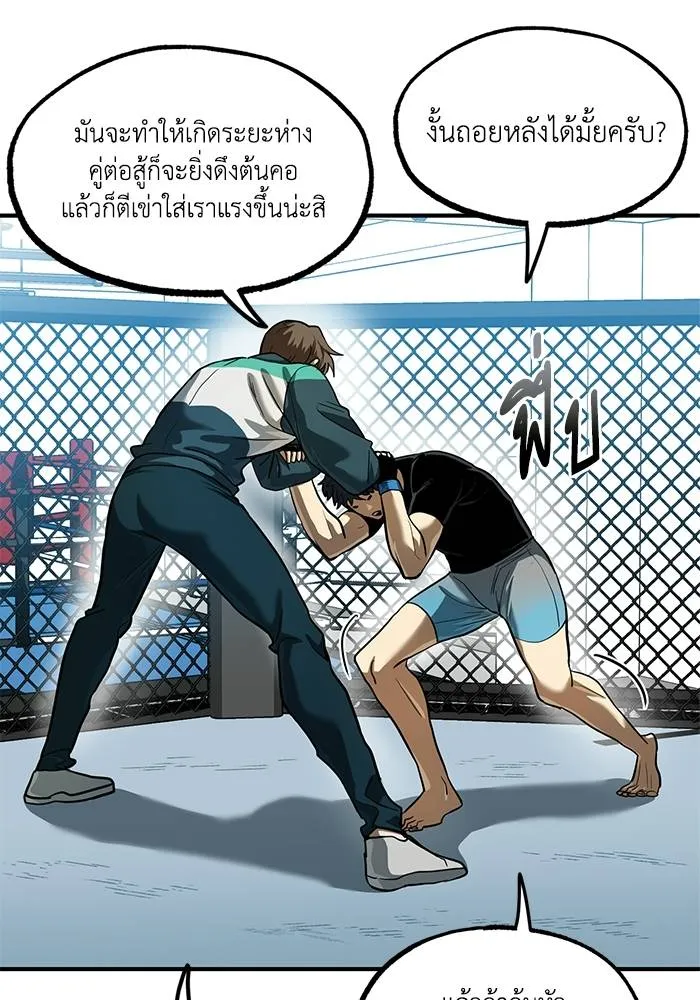 ราชาแห่งอ็อกทากอน ตอนที่ 21 รูปที่ 25