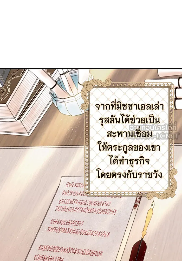 นางร้ายที่ไหนจะมีคุณธรรม ตอนที่ 76 รูปที่ 69