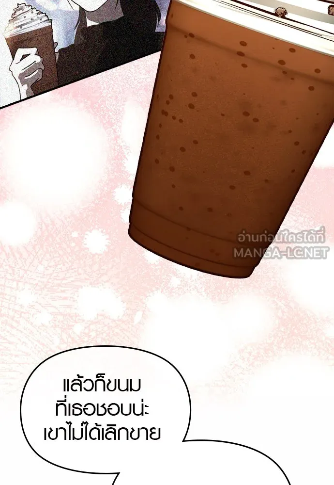 บันทึกรักลูกสาวเจ้าพ่อ ตอนที่ 43 รูปที่ 117