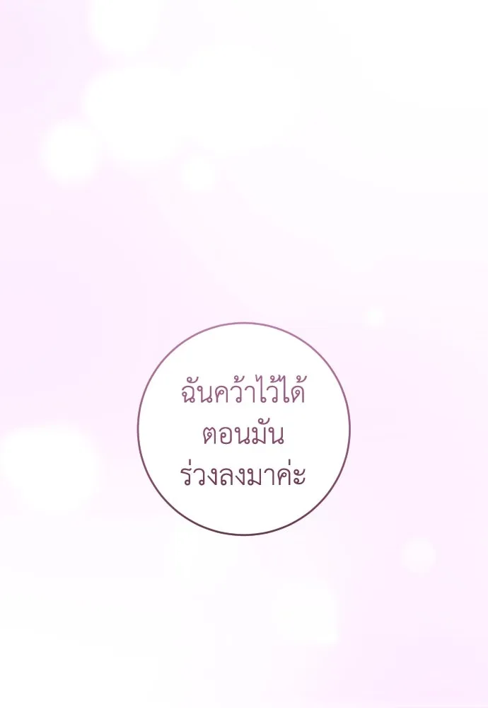 รักไร้ราคา ตอนที่ 41 รูปที่ 19