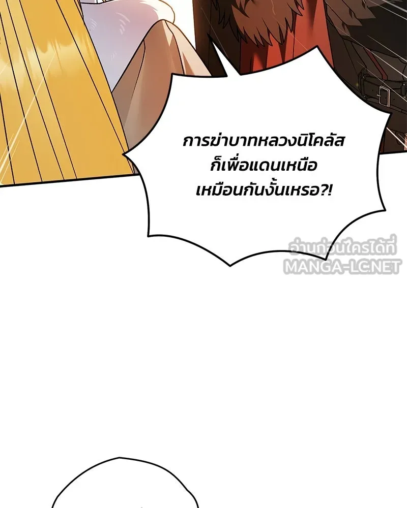 จุ๊บรัก คุณหมาป่า ตอนที่ 38 รูปที่ 45