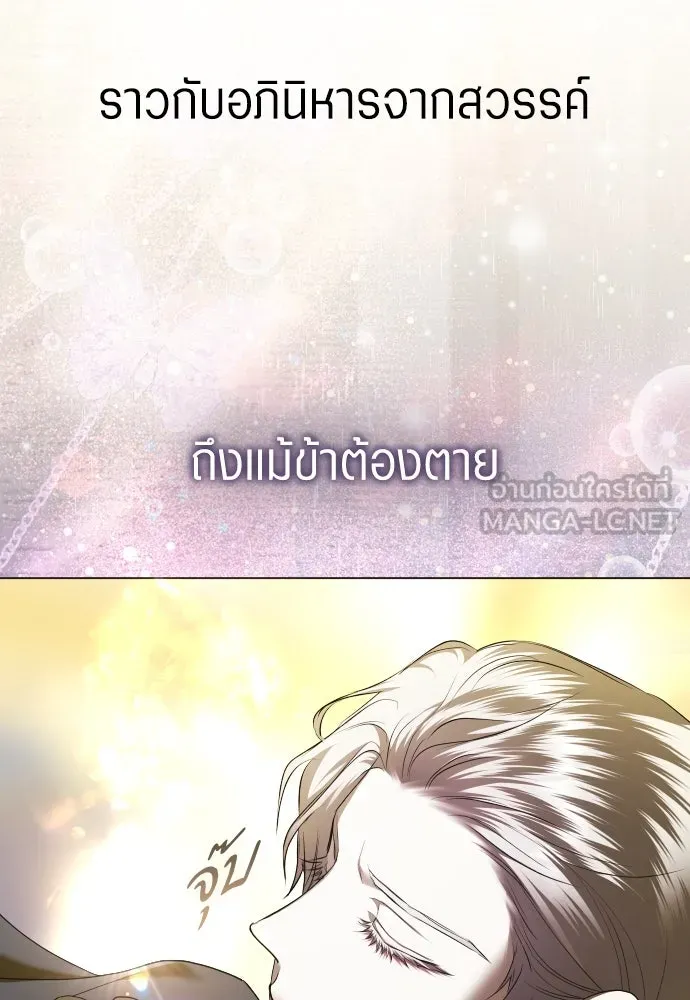 ชิงชีวิตพลิกลิขิตชะตา ตอนที่ 246. การสนทนาครั้งสุดท้าย(1) รูปที่ 54