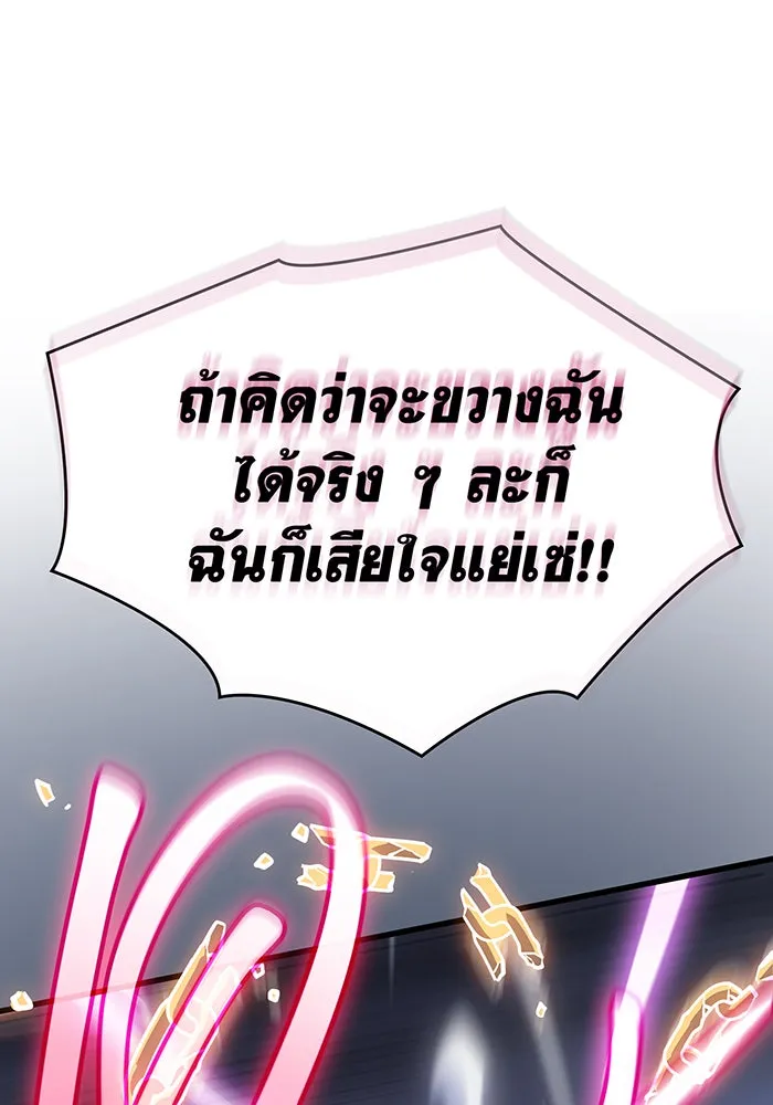 เกิดใหม่พร้อมพลังแห่งราชัน ตอนที่ 42 รูปที่ 68