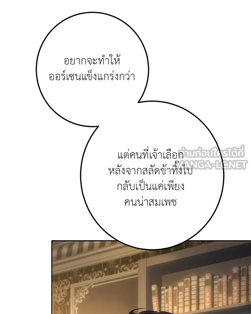 เจ้าหญิงคลั่งแห่งวังหลวง ตอนที่ 135 รูปที่ 63