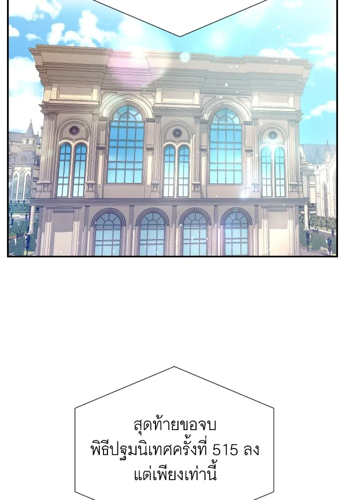 นักเล่นแร่แปรธาตุสายเปย์ ตอนที่ 2 รูปที่ 2