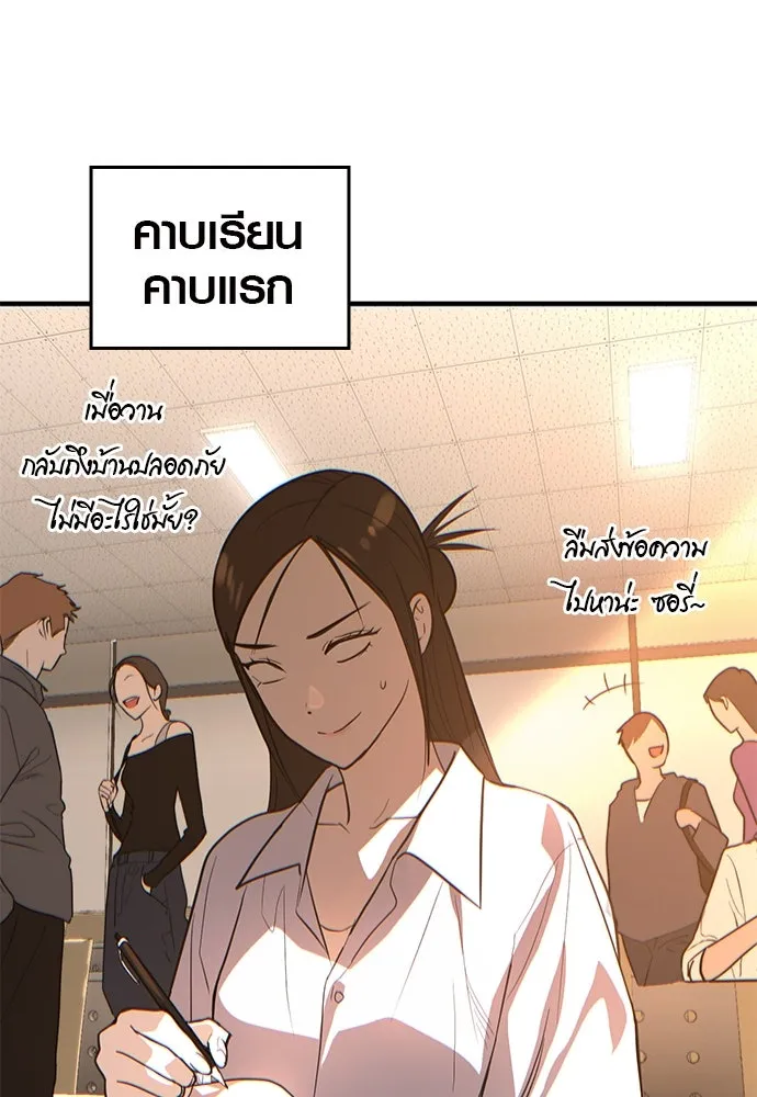 บันทึกรักลูกสาวเจ้าพ่อ ตอนที่ 3 รูปที่ 76