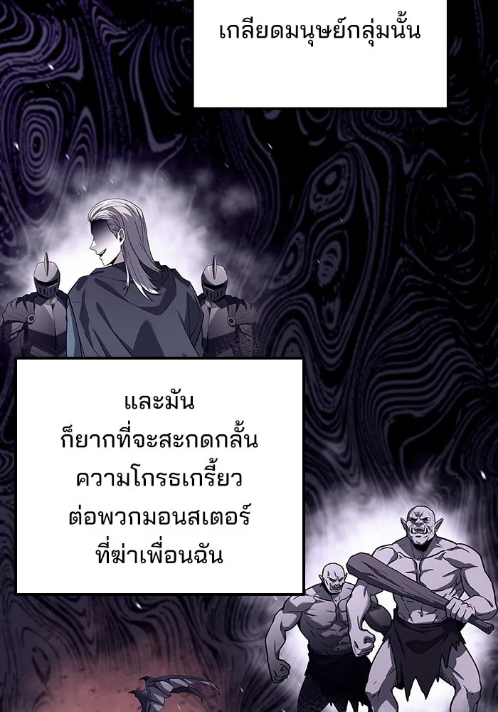 ครัวจอมเวท ตอนที่ 112 รูปที่ 58