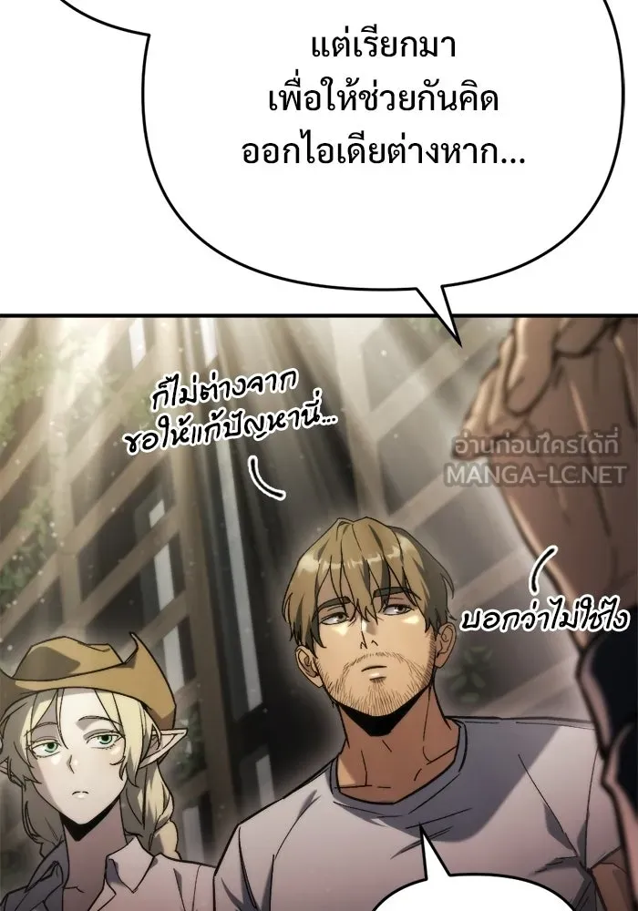 โกดังลับหลังโลกแตก ตอนที่ 71 รูปที่ 18