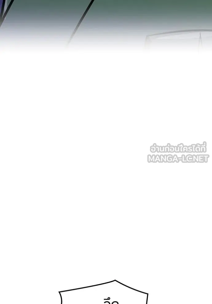 เพลเยอร์เลือดเทวะ ตอนที่ 87 รูปที่ 66