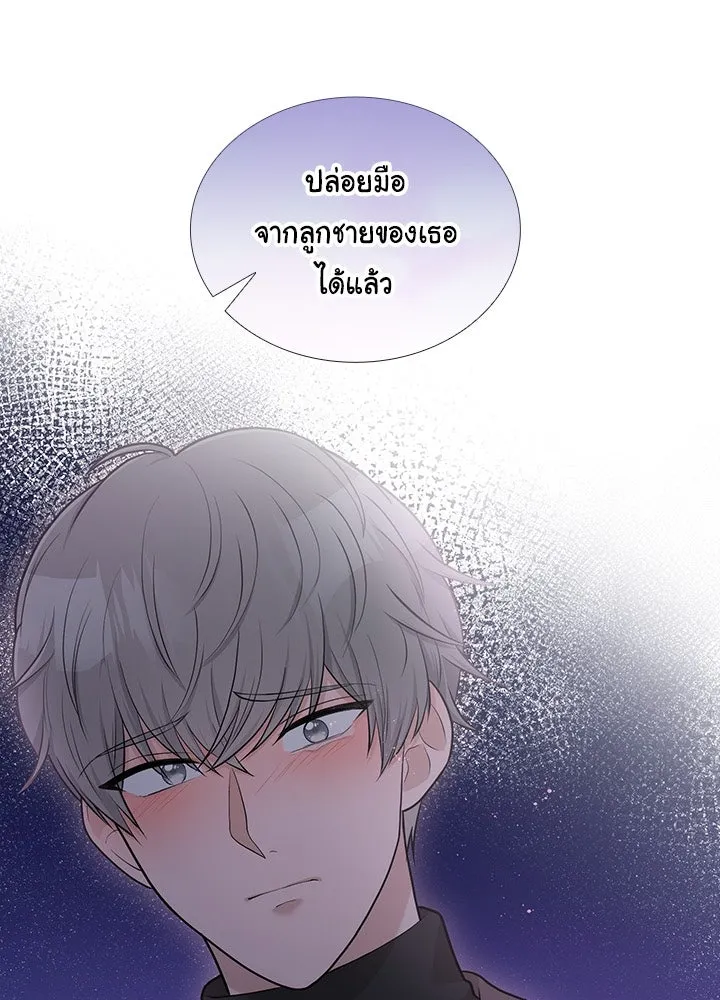 เพลิงแค้นผลาญใจ ตอนที่ 49 รูปที่ 5