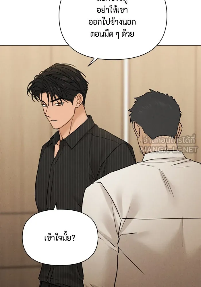 เพียงรุ่งอรุณ ตอนที่ 54 รูปที่ 66