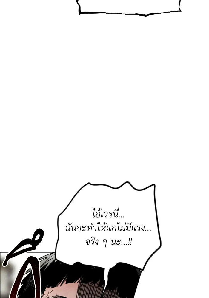 FOG LAND ตอนที่ 36 รูปที่ 82