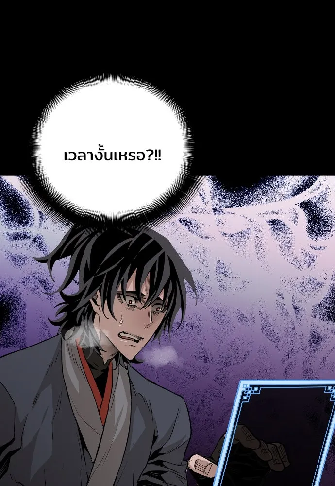 เส้นทางสู่เทพมาร ตอนที่ 1 รูปที่ 224