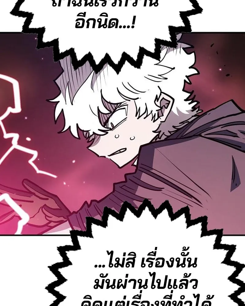 Player ตอนที่ 202 รูปที่ 110